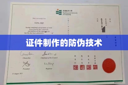 固镇证件制作的防伪技术